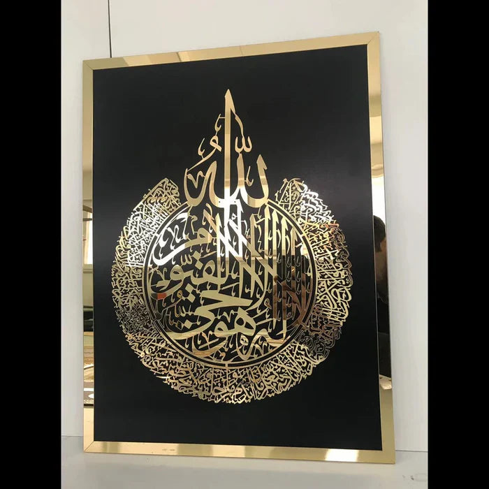 Acrylic Ayat ul Kursi Wall Art – Premium Quality