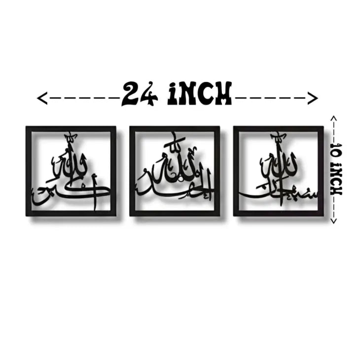 Tasbeeh E Fatima (RA)