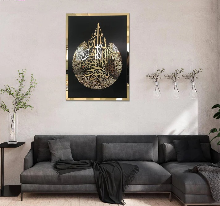 Acrylic Ayat ul Kursi Wall Art – Premium Quality