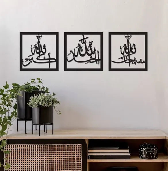Tasbeeh E Fatima (RA)