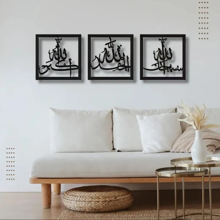Tasbeeh E Fatima (RA)