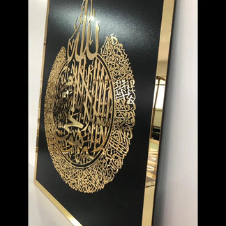 Acrylic Ayat ul Kursi Wall Art – Premium Quality