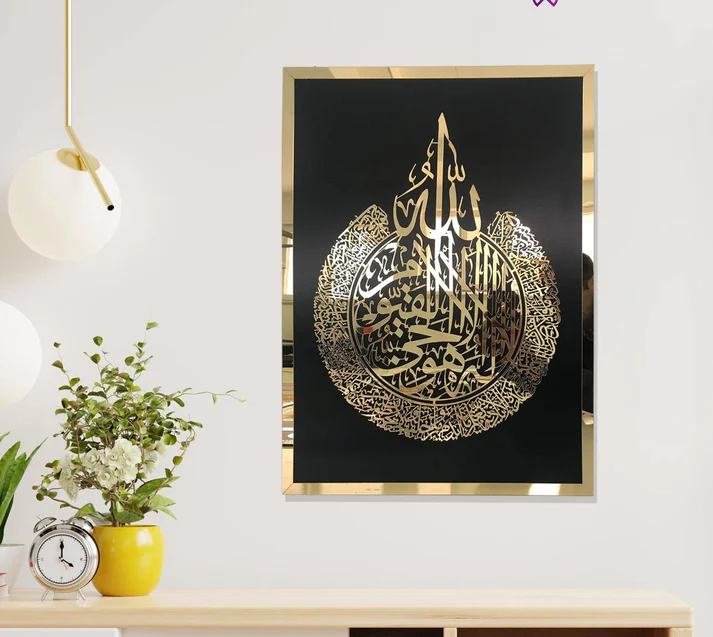 Acrylic Ayat ul Kursi Wall Art – Premium Quality