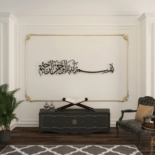 Bismillah Islamic - Wall Art
