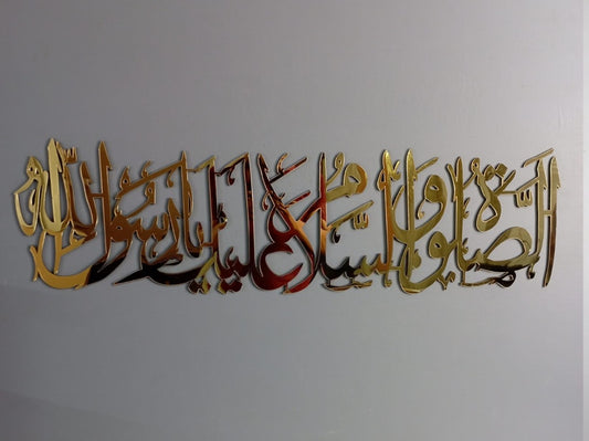 Durood Assalatu Wassalamu Alaika Ya Rasool Allah Wall Art – Acrylic Islamic Calligraphy