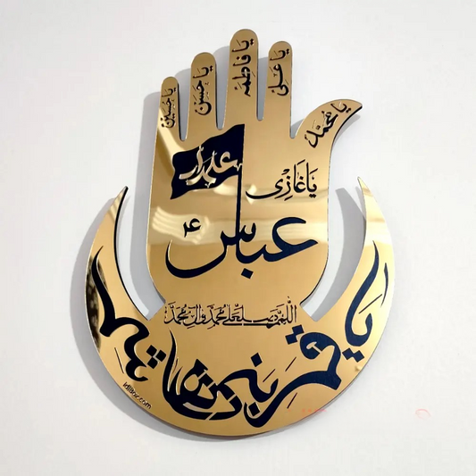 Panjtan Pak Islamic Acrylic Wall Art