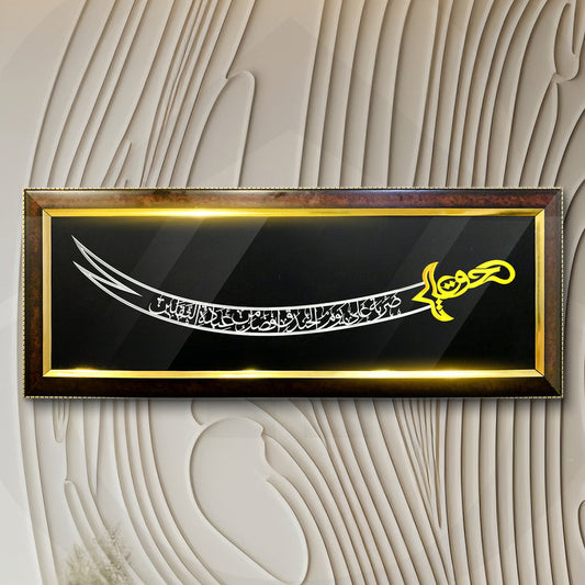 Sacred Sword of Ali ibn-e-Abi Talib (A.S) - Zulfiqar With Hadees