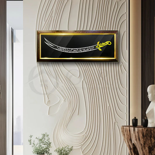 Sacred Sword of Ali ibn-e-Abi Talib (A.S) - Zulfiqar With Hadees
