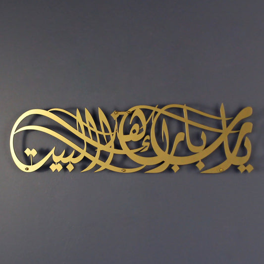 Ya Allah Bless This Home - Islamic Wall Art