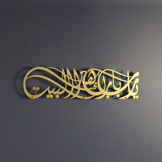 Ya Allah Bless This Home - Islamic Wall Art