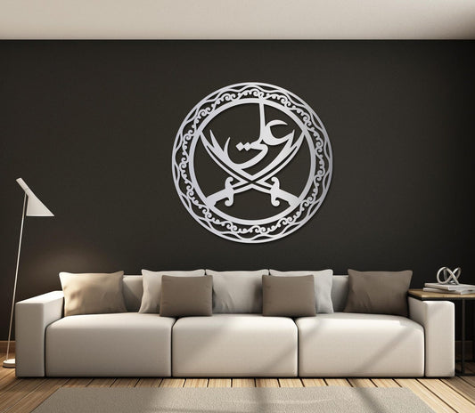 Zulfiqar& Sword of Hz Ali - Islamic Wall Art