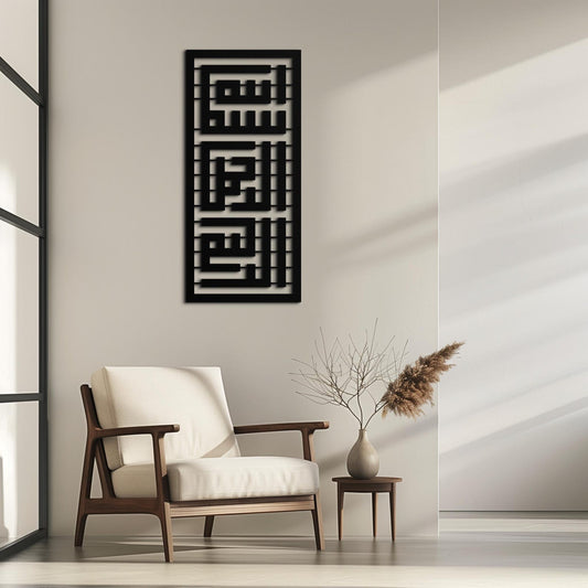 Islamic Kufi Bismilllah Calligraphy Wall Art