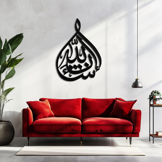 InsaAllah Acrylic Islamic Wall Art