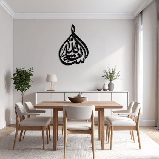 InsaAllah Acrylic Islamic Wall Art