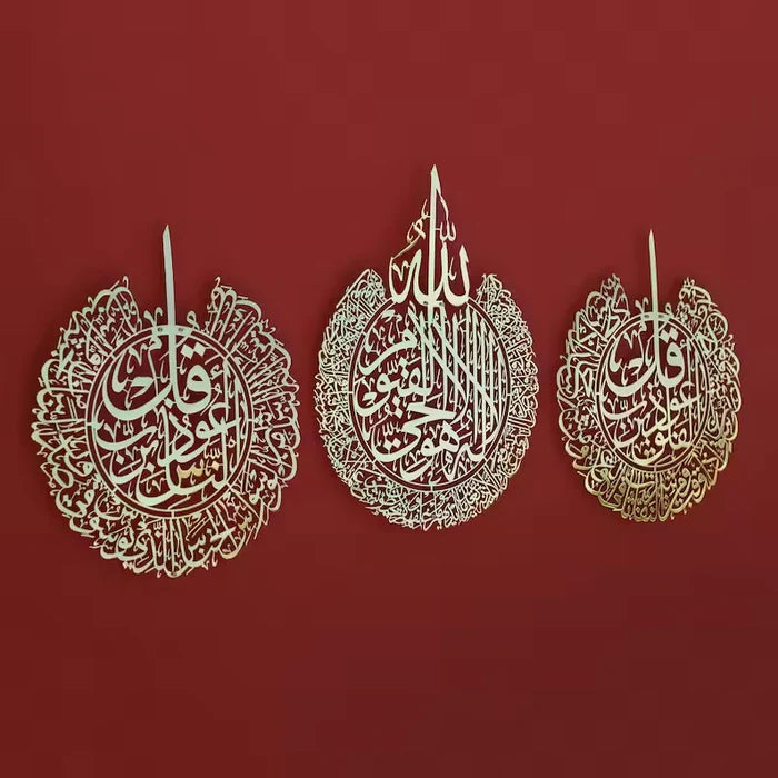 Set of 3 Ayatul Kursi, Surah al-Nas And Surah al-Falaq Islamic Art