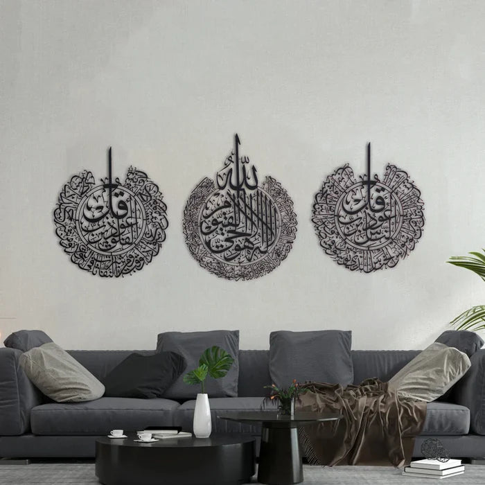 Set of 3 Ayatul Kursi, Surah al-Nas And Surah al-Falaq Islamic Art