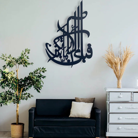 Fabi Ayyi Alai Rabbikuma Tukaziban (Surah Rahman), Islamic Calligraphy, Arabic Wall Art