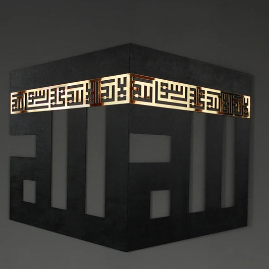 Wooden Acrylic Khana Kaaba, Islamic - Wall Art