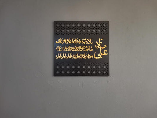 Nad E Ali Wall Art