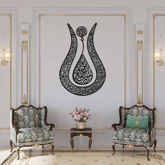 Tulip Shaped Acrylic Islamic Calligraphy Wall Art