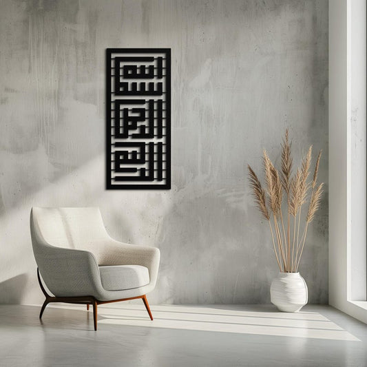 Islamic Kufi Bismilllah Calligraphy Wall Art