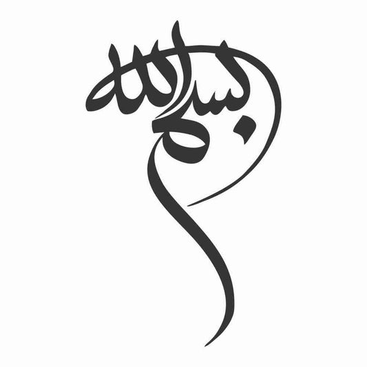 Bismillah Acrylic Wall Art