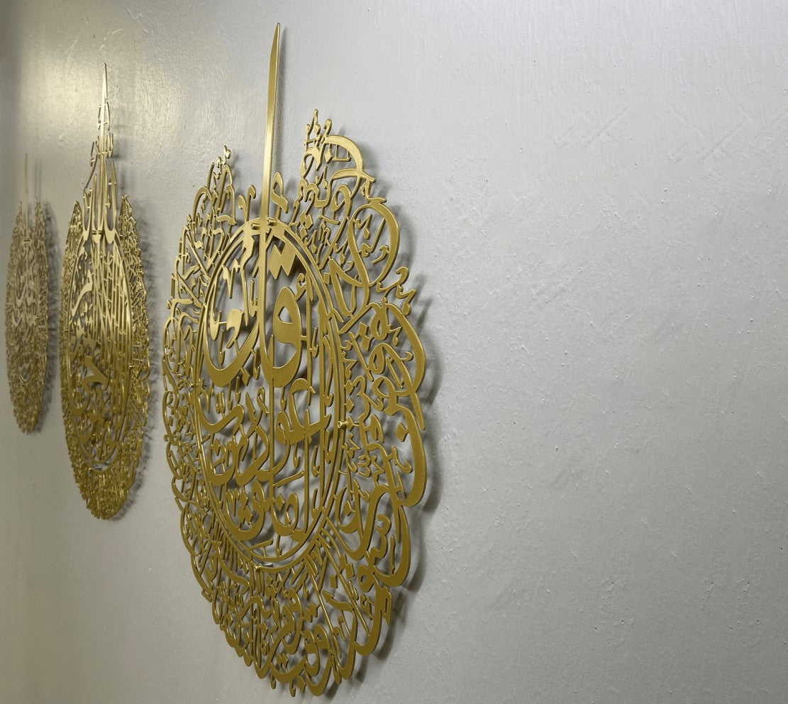 Set of 3 Ayatul Kursi, Surah al-Nas And Surah al-Falaq Islamic Art